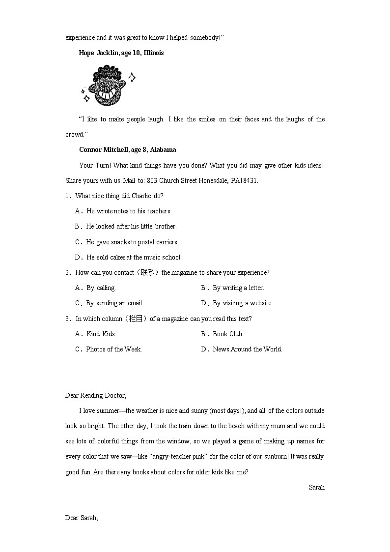 2023年浙江省杭州市萧山区中考二模英语试题（含解析）02