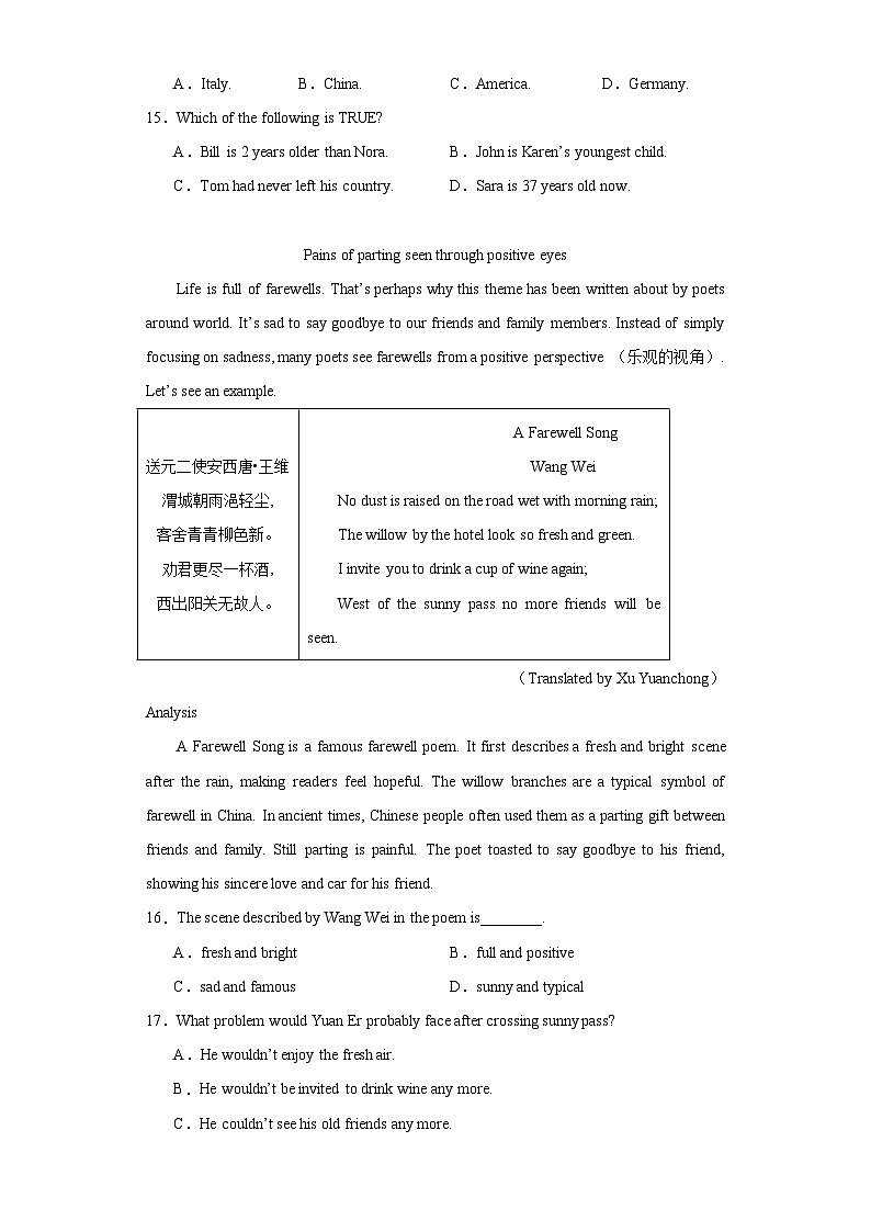 2023年甘肃省兰州市中考一模英语试题（含解析）03