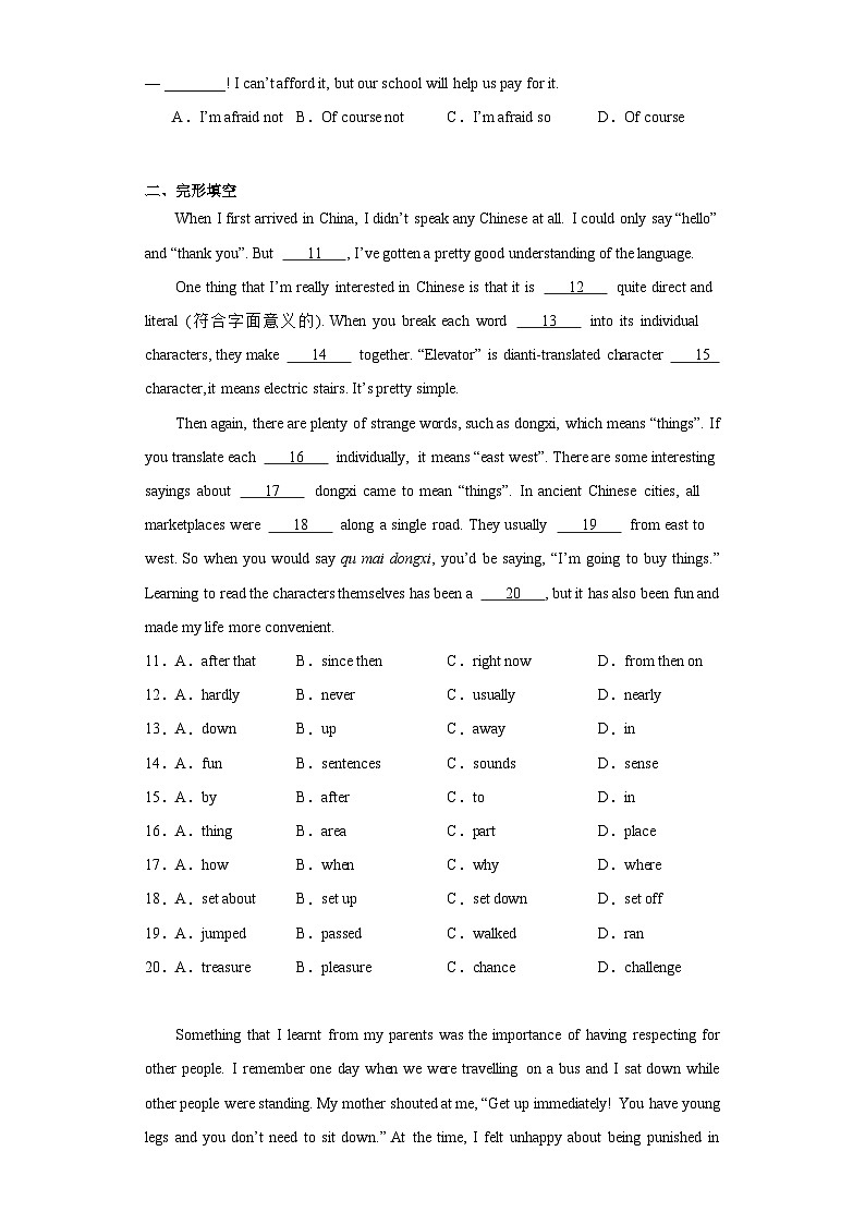 2023年安徽省合肥市第四十五中学中考一模英语试题（含解析）02