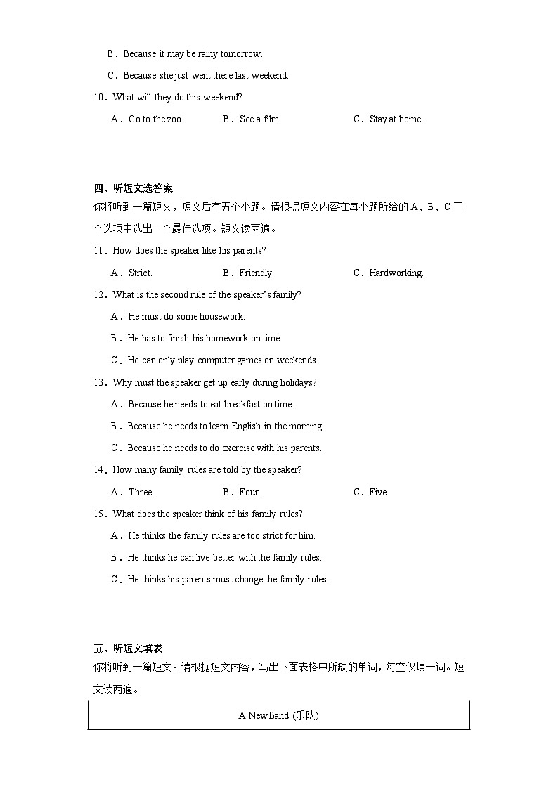 2023年安徽省C20教育联盟中考三模英语试题（含解析）02