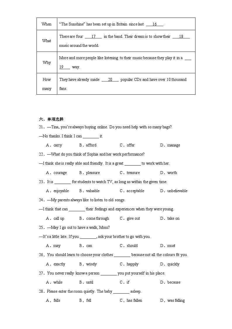 2023年安徽省C20教育联盟中考三模英语试题（含解析）03