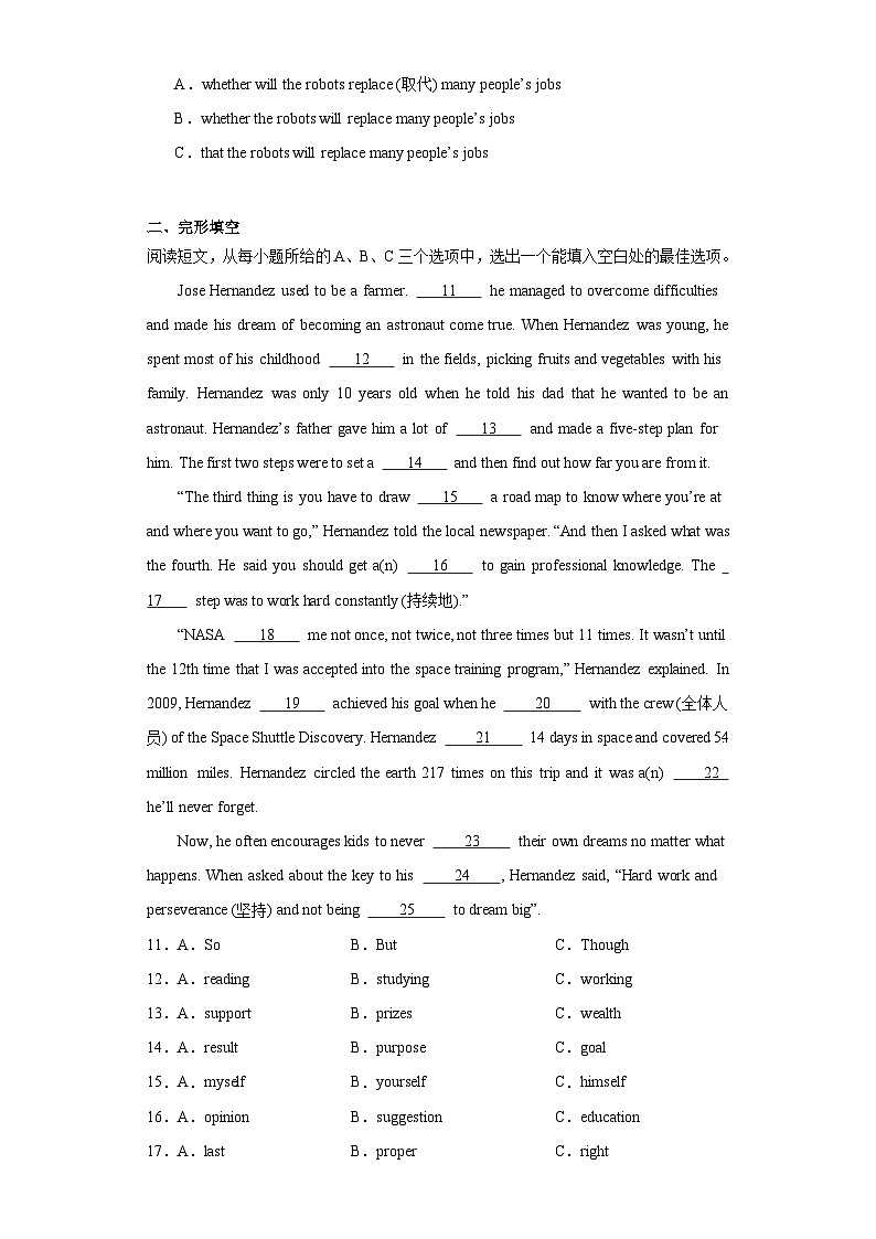 2023年黑龙江省齐齐哈尔市中考二模英语试题（含解析）第2页