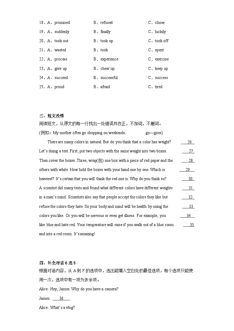 2023年黑龙江省齐齐哈尔市中考二模英语试题（含解析）第3页