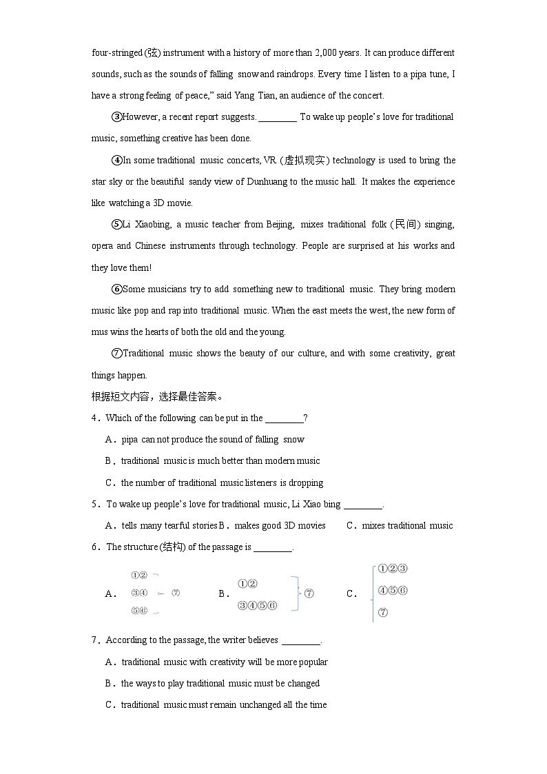 2023年山东省临沂市平邑县中考二模英语试题（含解析）02