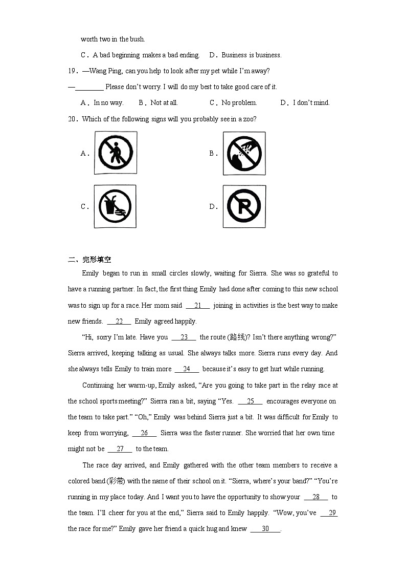 2023年甘肃省平凉市崆峒区中考二模英语试题（含解析）03