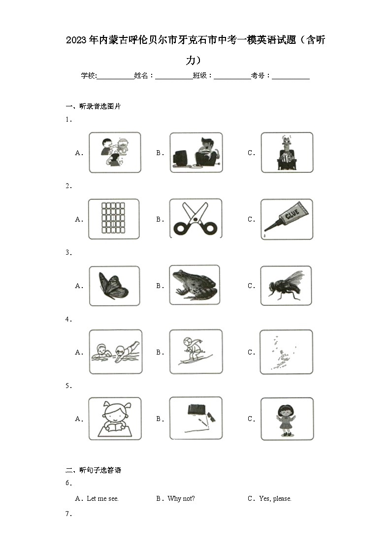 2023年内蒙古呼伦贝尔市牙克石市中考一模英语试题（含解析）01