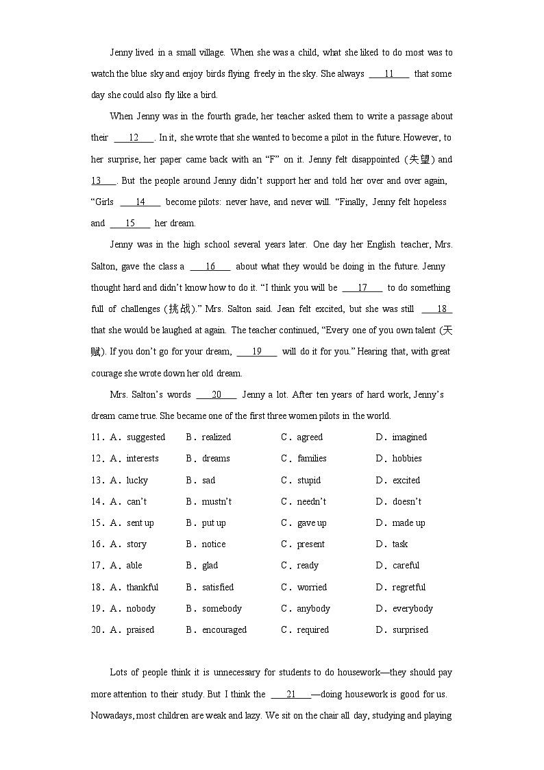 2023年安徽省C20教育联盟中考二模英语试题（含解析）第2页