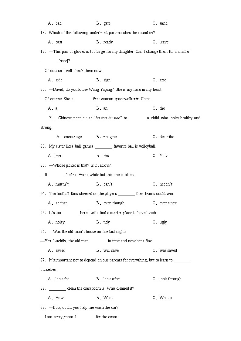 2023年海南省海口市十四中教育集团中考二模英语试题（含解析）03