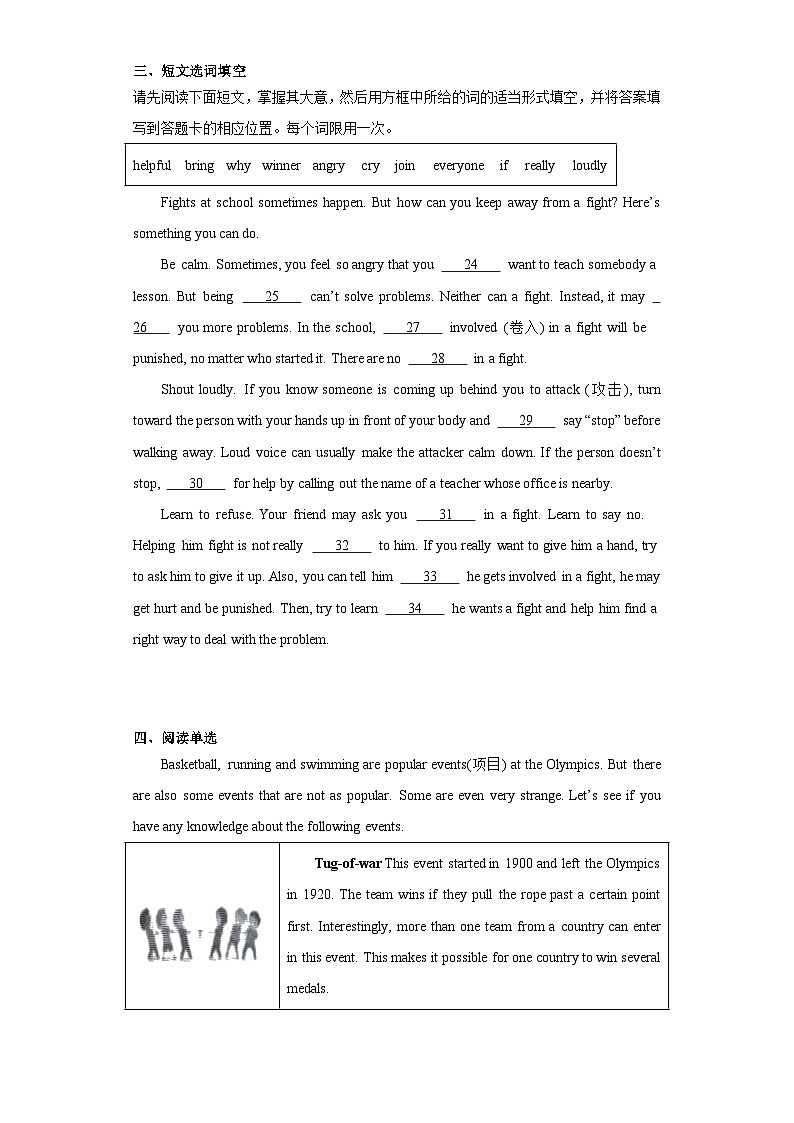 2023年江西省赣州市南康区中考一模英语试题（含解析）03