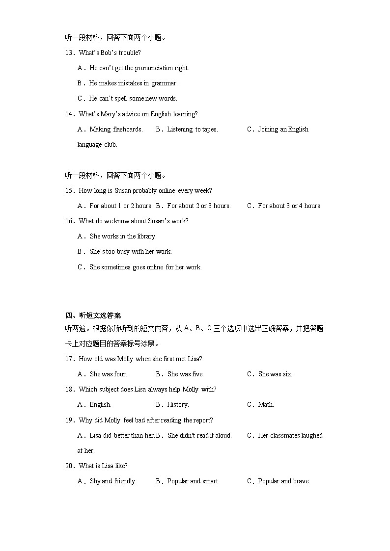 2023年重庆市第八中学校中考一模英语试题（含解析）02