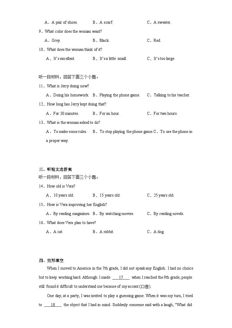 2023年内蒙古包头市昆区中考二模英语试题（含解析）02
