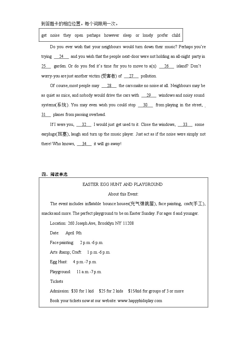 2023年江西省南昌市中考二模英语试题（含解析）第3页