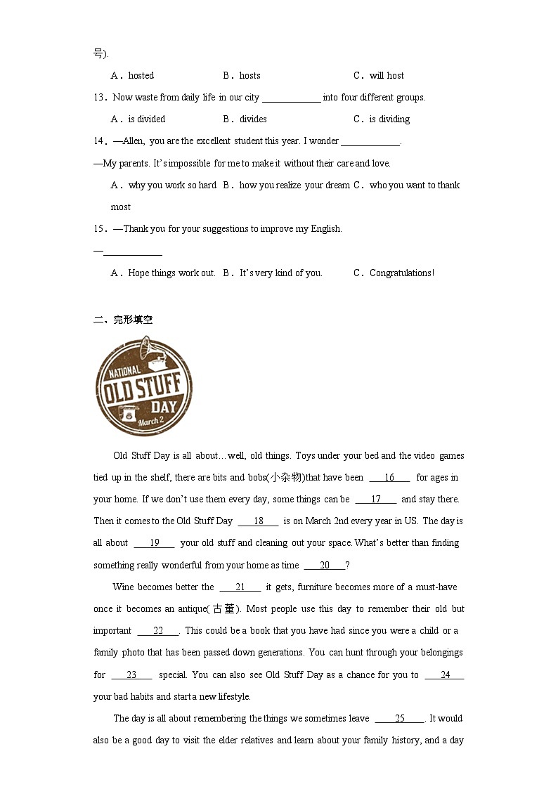 2023年福建省厦门市中考二模英语试题（含解析）02