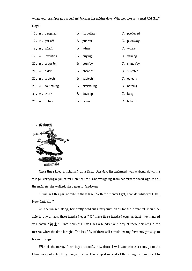 2023年福建省厦门市中考二模英语试题（含解析）03