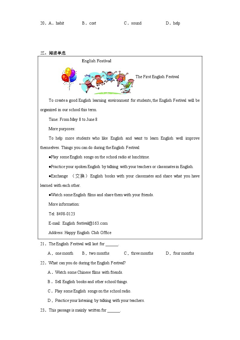 2023年陕西省宝鸡市金台区中考二模英语试题（含解析）03