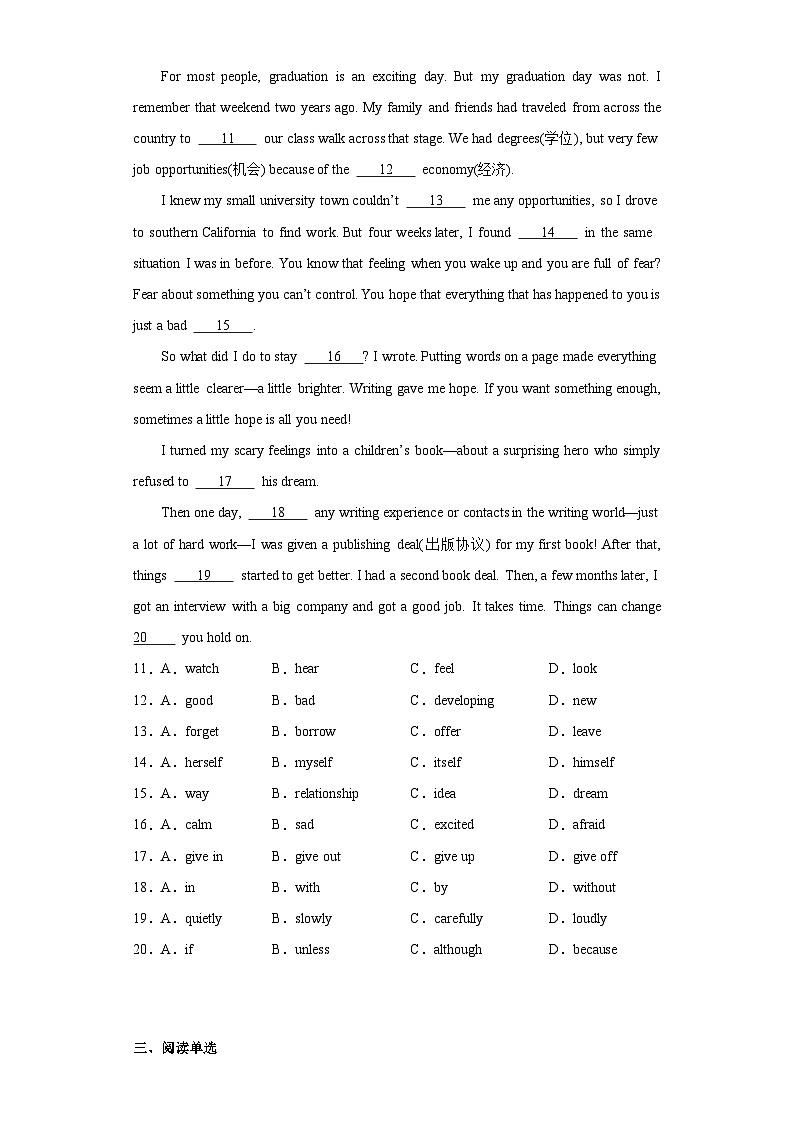 2023年重庆市育才中学教育集团中考二模英语试题（含解析）02