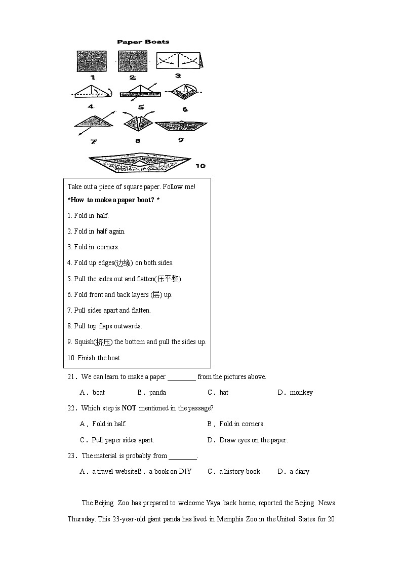 2023年重庆市育才中学教育集团中考二模英语试题（含解析）03