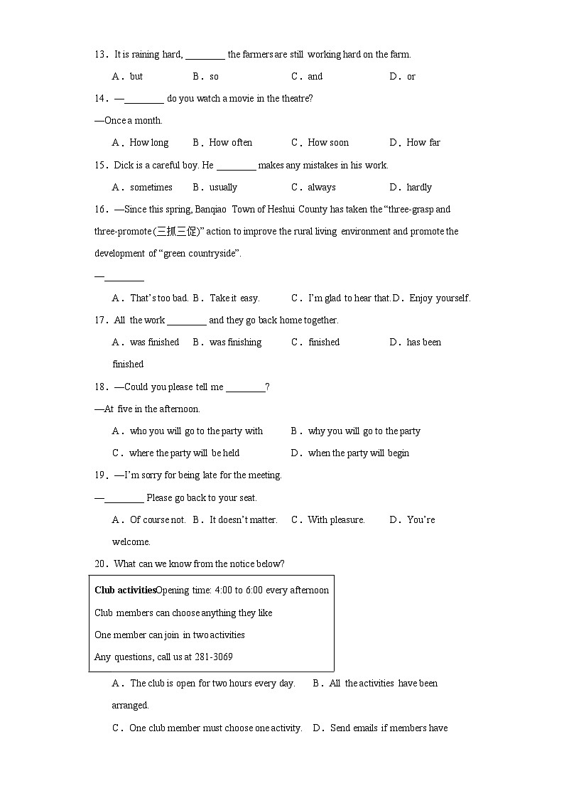 2023年甘肃省白银市中考三模英语试题（含解析）第2页