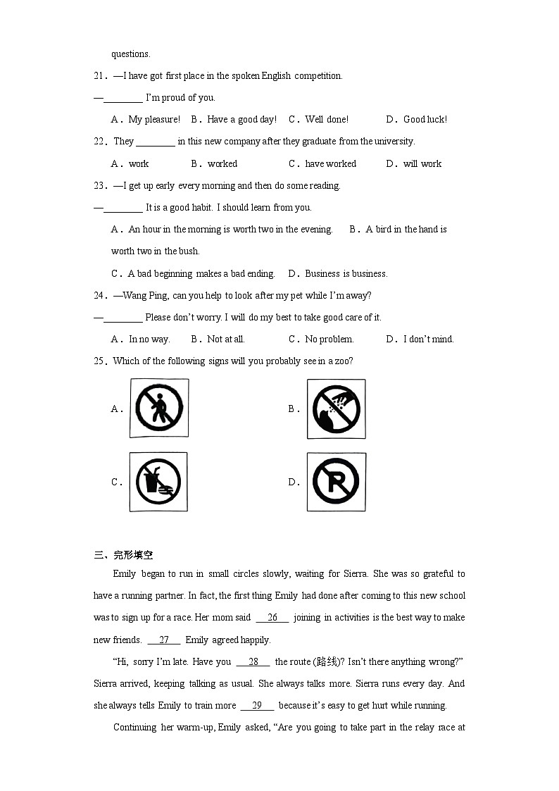 2023年甘肃省白银市中考三模英语试题（含解析）第3页