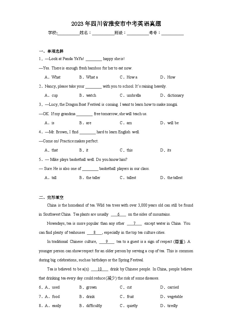2023年四川省雅安市中考英语真题（含解析）01