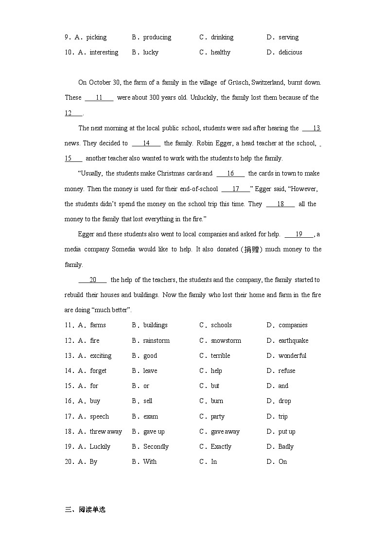 2023年四川省雅安市中考英语真题（含解析）02