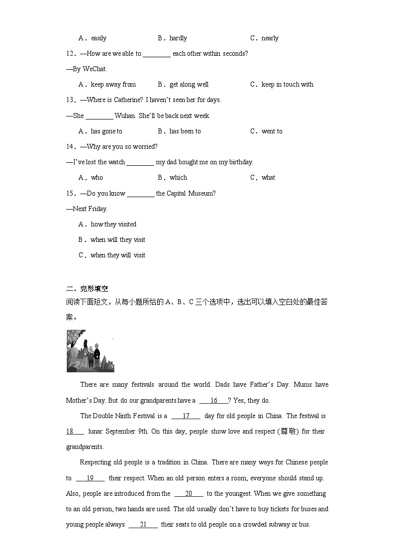 2023年福建省龙岩市上杭县中考一模英语试题（含解析）02
