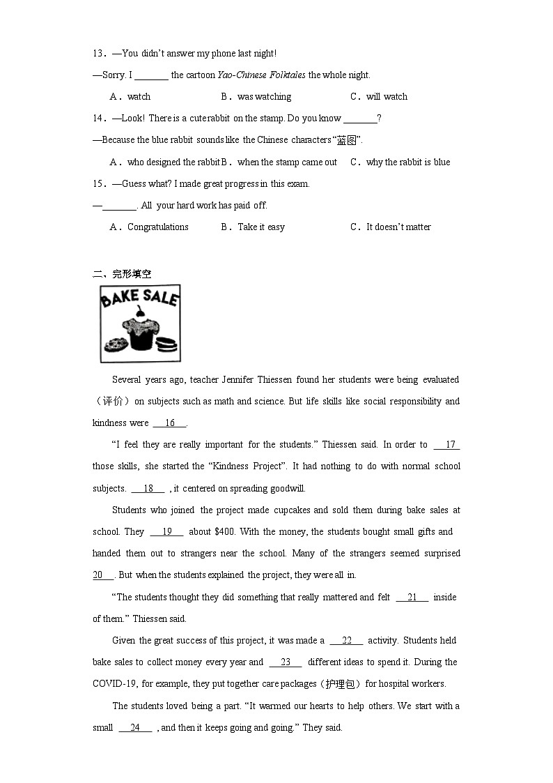 2023年福建省厦门市海沧区中考二模英语试题（含解析）第2页