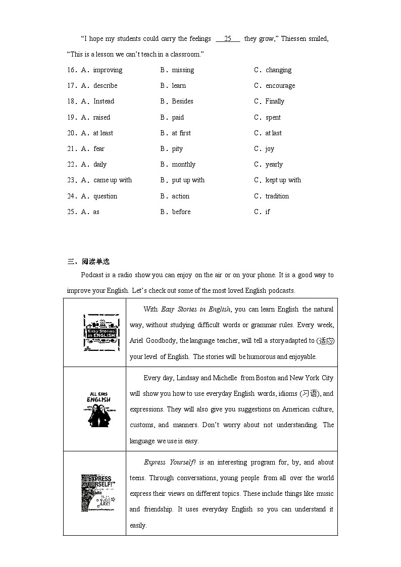 2023年福建省厦门市海沧区中考二模英语试题（含解析）第3页