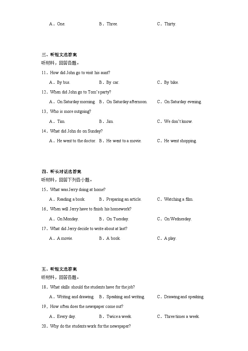 2023年黑龙江省大庆市中考二模英语试题（含解析）02