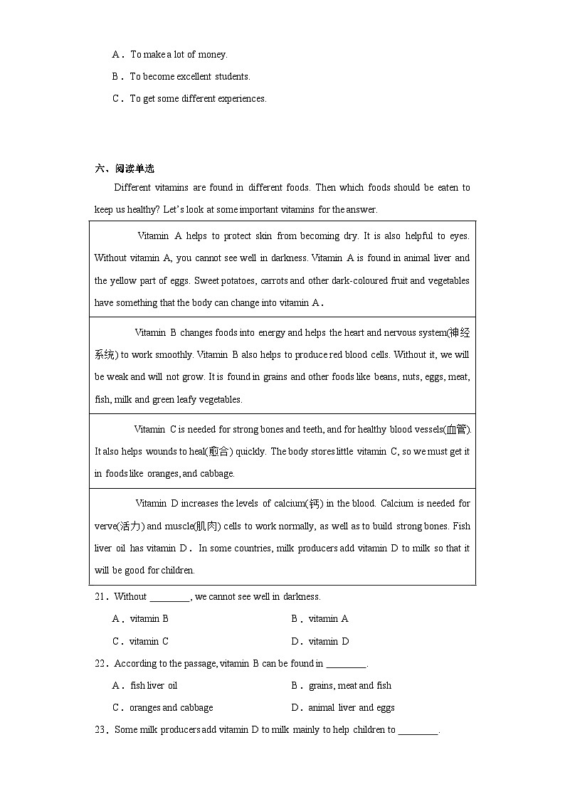2023年黑龙江省大庆市中考二模英语试题（含解析）03