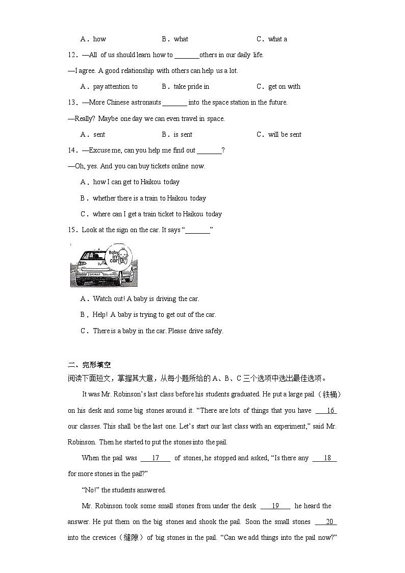 2023年海南省儋州市中考二模英语试题（含解析）02