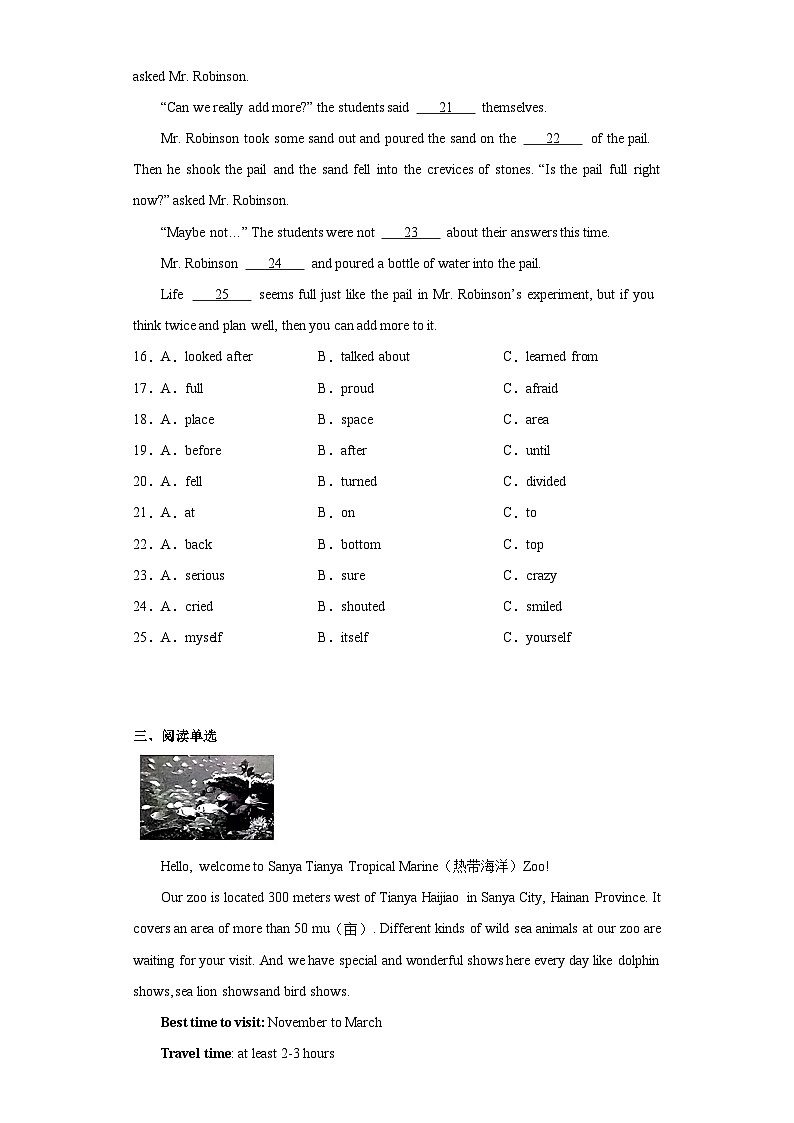 2023年海南省儋州市中考二模英语试题（含解析）03