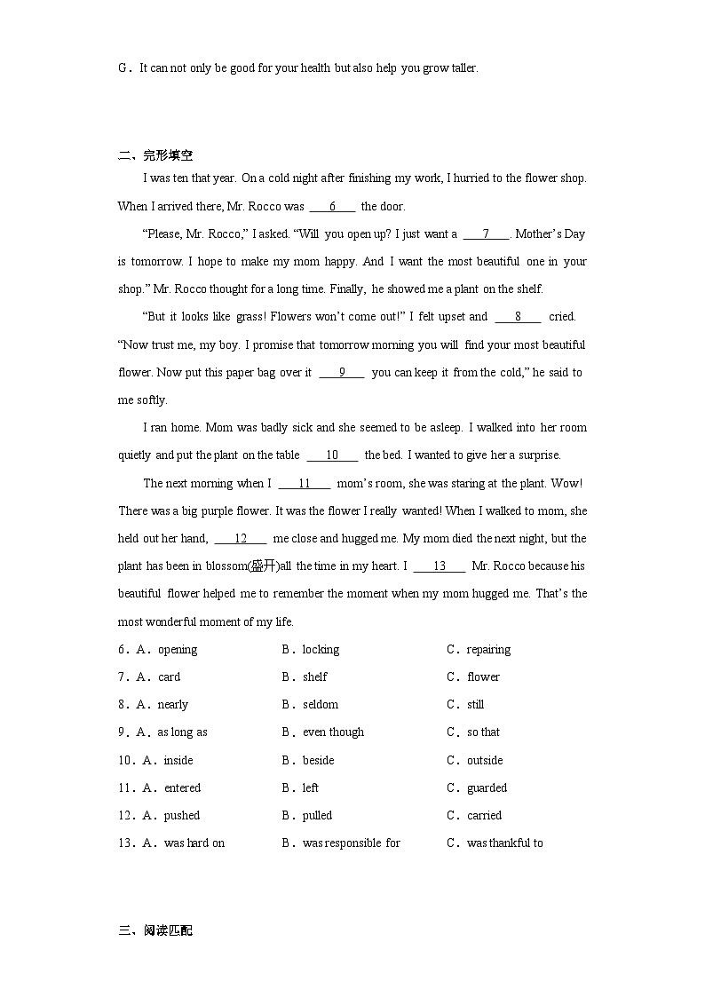 2023年山西省太原市小店区部分学校联考中考三模英语试题（含解析）第2页