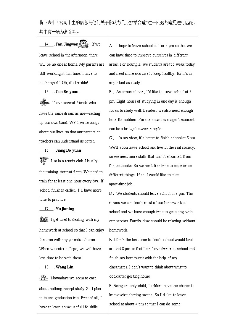 2023年山西省太原市小店区部分学校联考中考三模英语试题（含解析）第3页