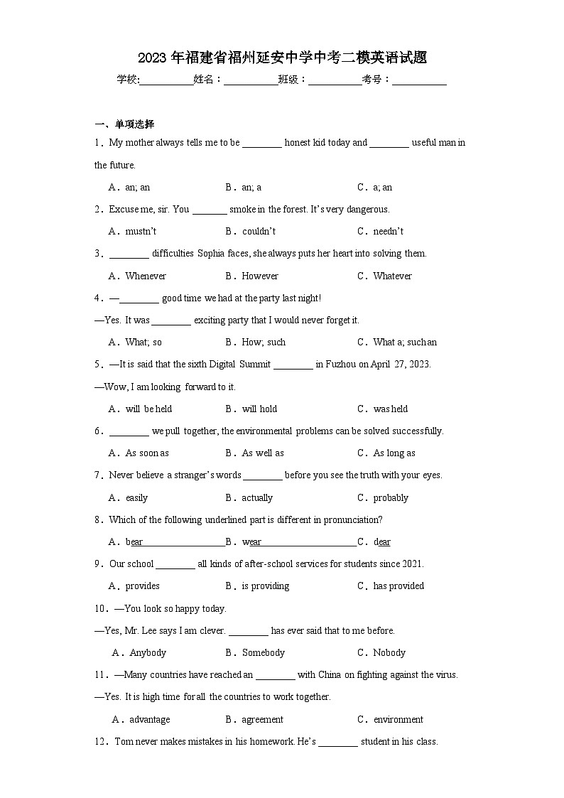 2023年福建省福州延安中学中考二模英语试题（含解析）01