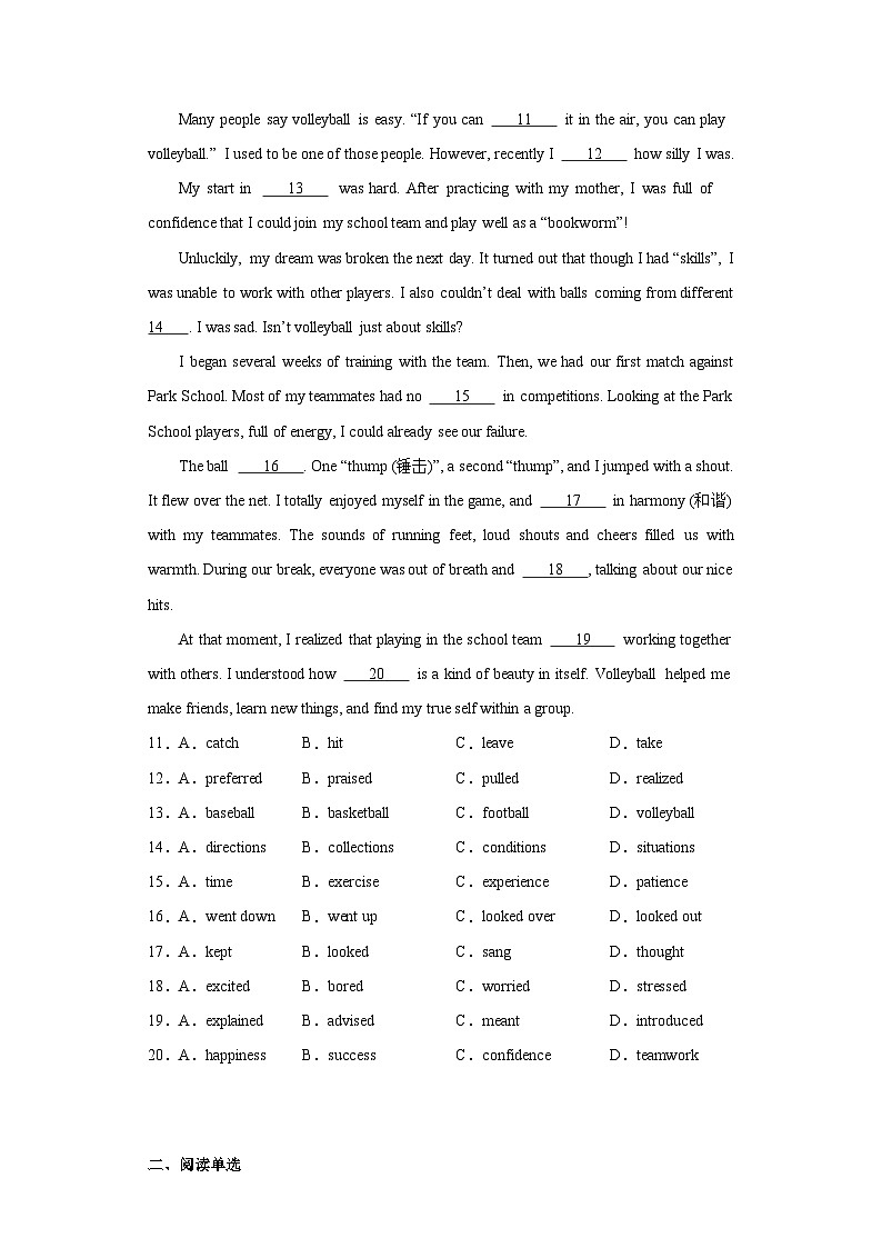 2023年陕西省咸阳市武功县中考二模英语试题（含解析）02