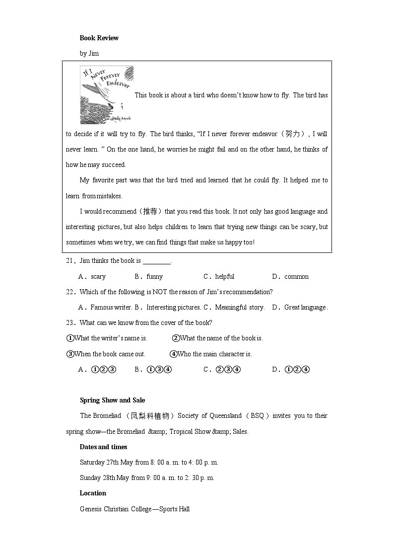 2023年陕西省咸阳市武功县中考二模英语试题（含解析）03