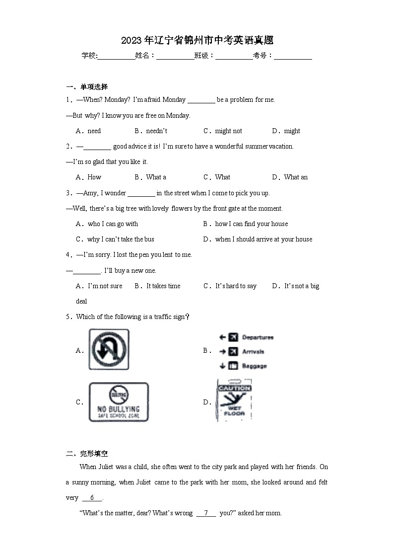 2023年辽宁省锦州市中考英语真题（含解析）第1页