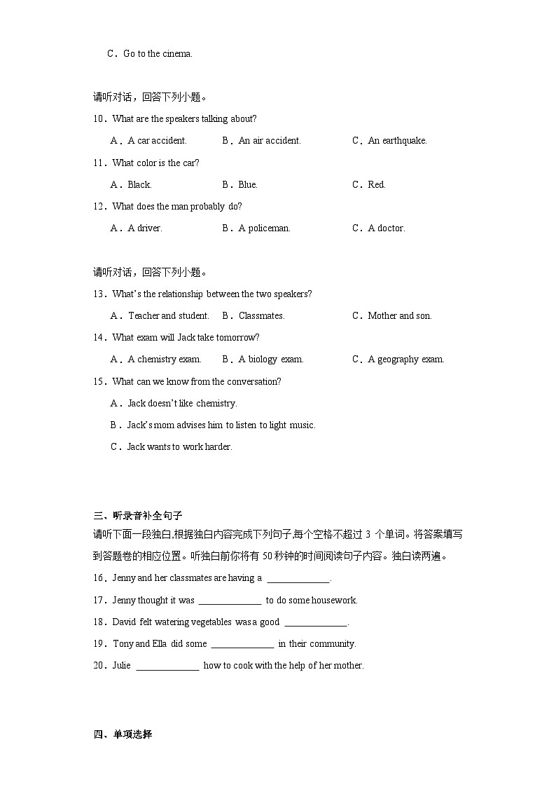 2023年江西省赣州市寻乌县中考一模英语试题（含解析）02