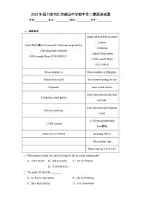 2023年四川省内江市威远中学校中考二模英语试题（含解析）