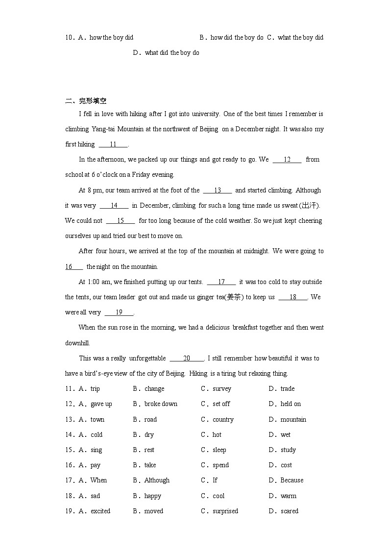 2023年陕西省宝鸡市凤翔区中考三模英语试题（含解析）02