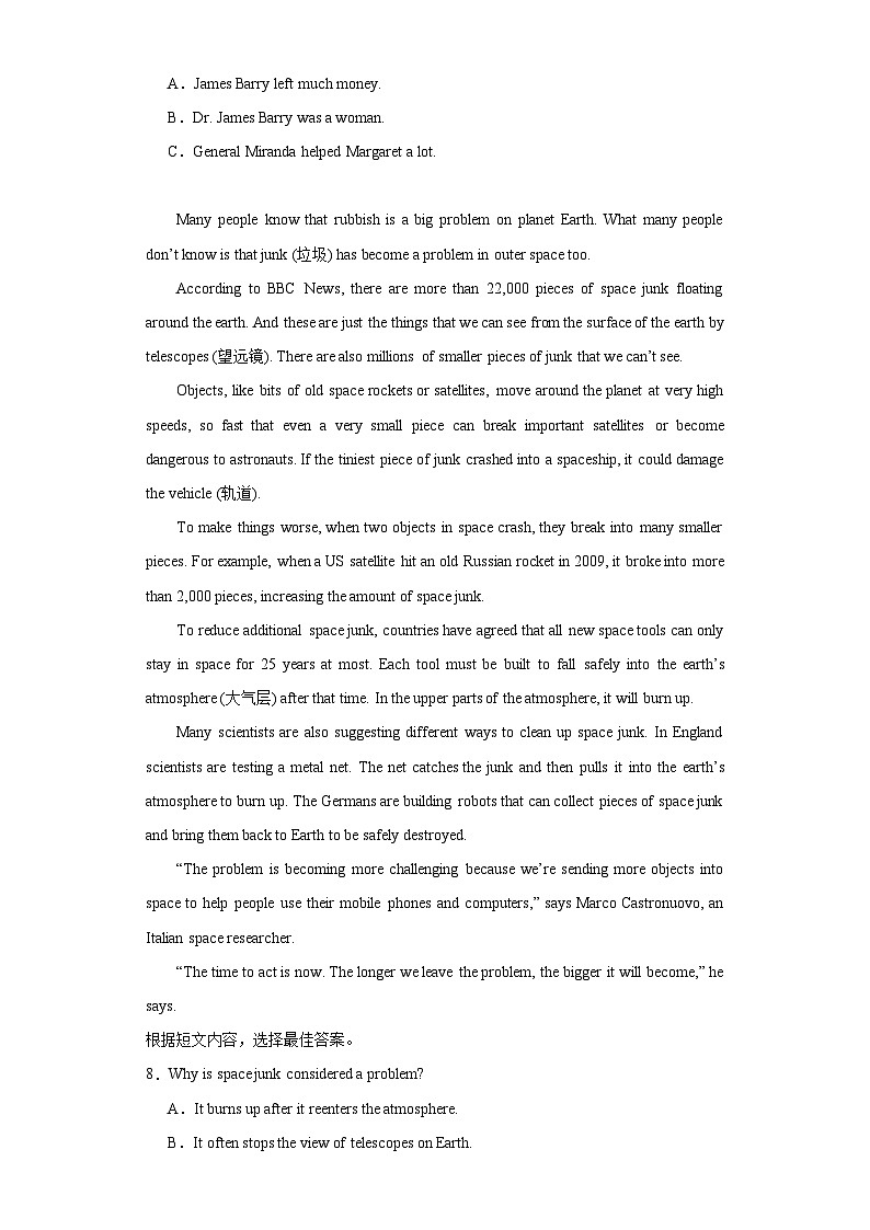 2023年山东省临沂市沂南县中考二模英语试题（含解析）03