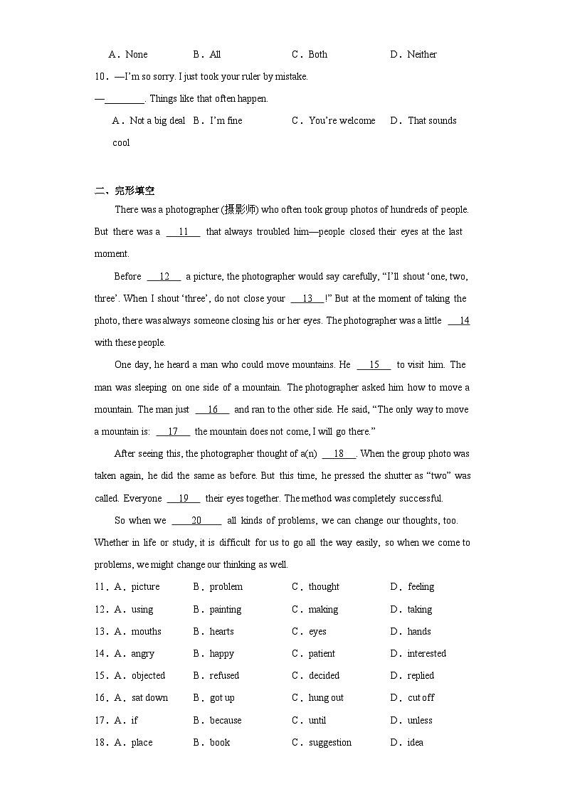 2023年安徽省合肥市长丰县中考二模英语试题（含解析）02