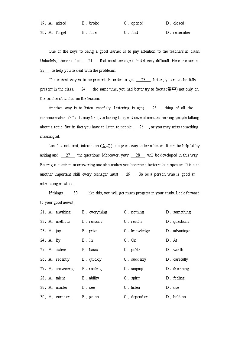 2023年安徽省合肥市长丰县中考二模英语试题（含解析）03