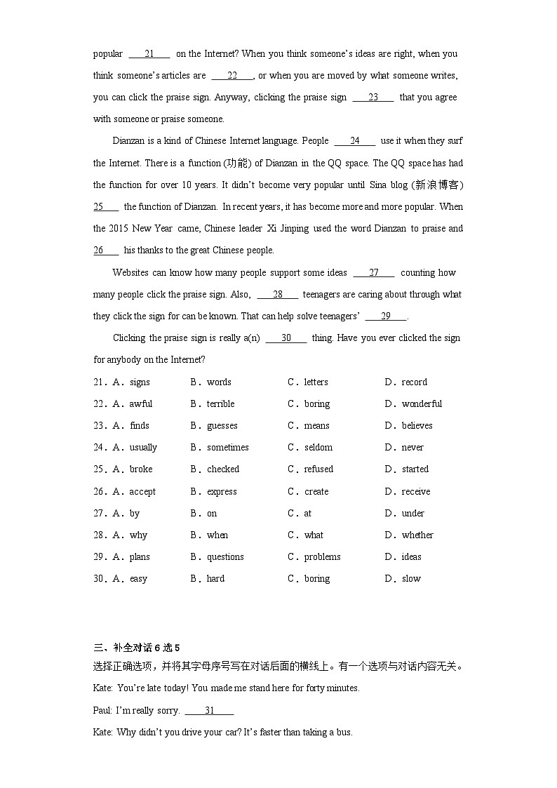 2023年安徽省合肥市庐阳中学中考三模英语试题（含解析）03