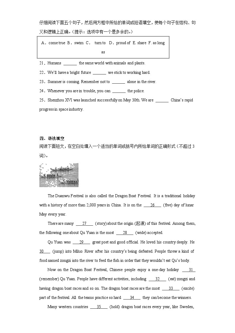 2023年湖北省恩施州中考英语真题（含解析）03