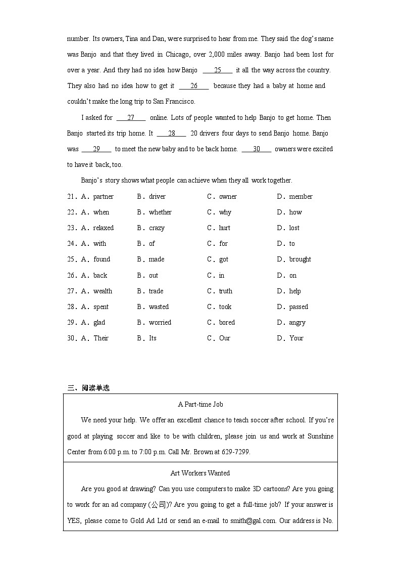 2023年辽宁省丹东市中考英语真题（含解析）第3页