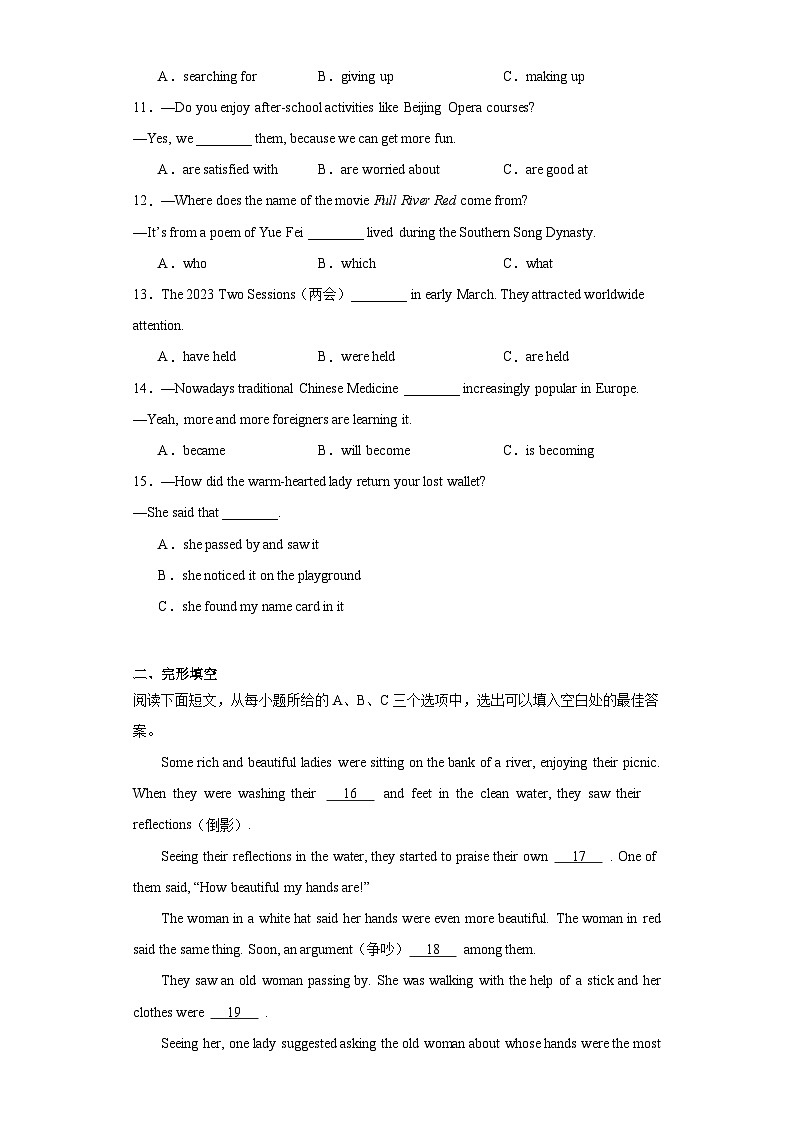 2023年福建省宁德市中考一模英语试题（含解析）02