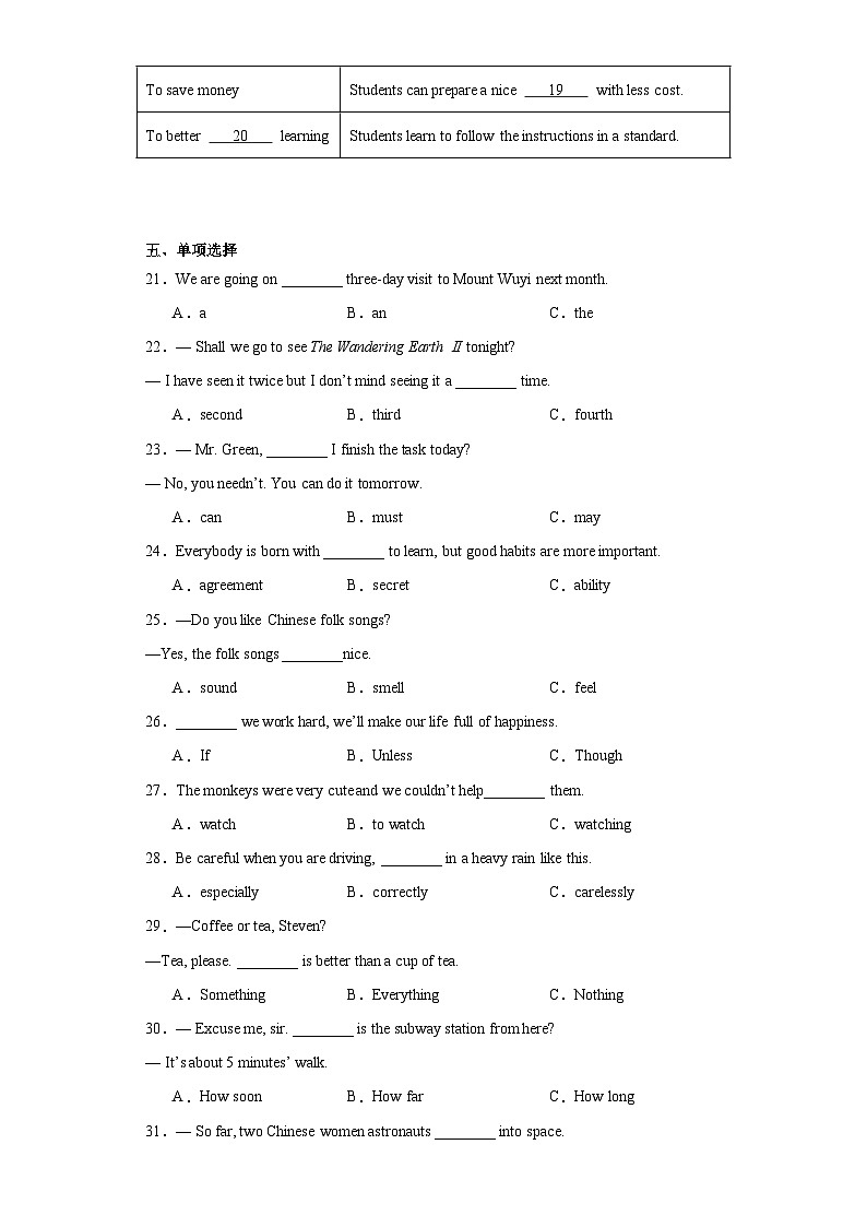 2023年福建省龙岩市中考二模英语试题（含解析）03