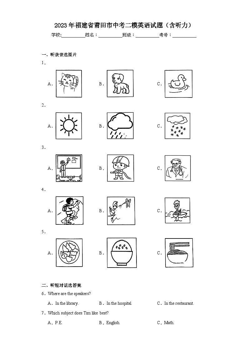 2023年福建省莆田市中考二模英语试题（含解析）第1页